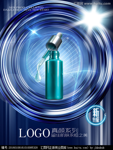 專業(yè)化妝品廣告設(shè)計(jì)服務(wù) 匯圖網(wǎng)助力品牌營(yíng)銷