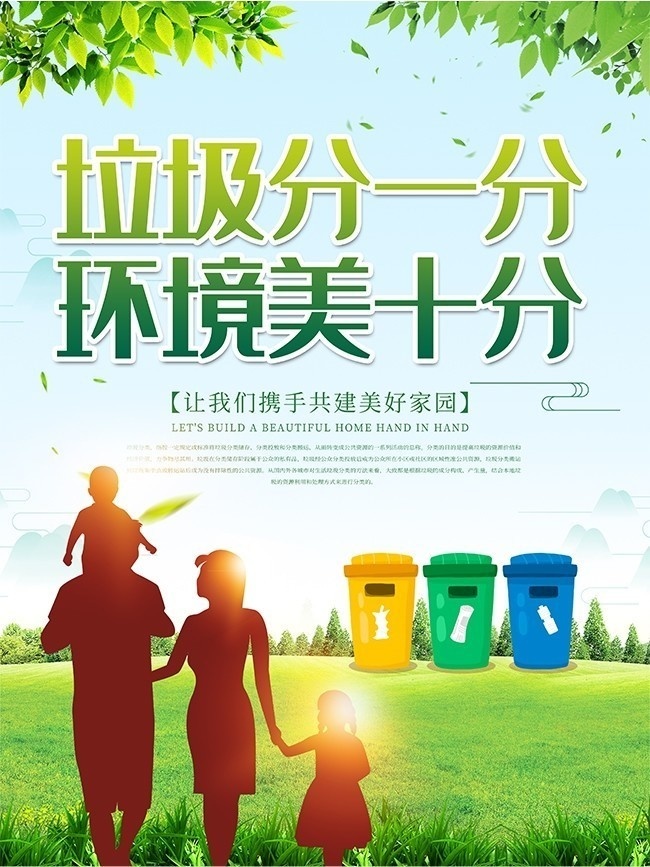 垃圾分類環(huán)保公益廣告設(shè)計(jì) 數(shù)據(jù)處理服務(wù)的關(guān)鍵角色