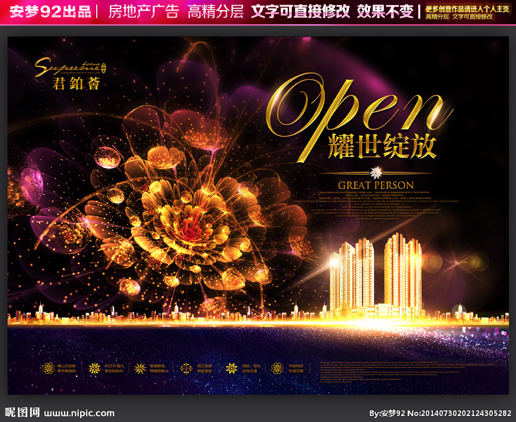 地產(chǎn)開盤展板模板設(shè)計(jì) 視覺營(yíng)銷的藝術(shù)
